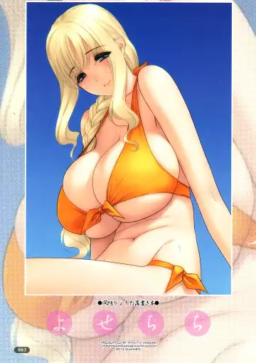 [Magaki Ryouta] Yose Chichi Fhentai - Page 3