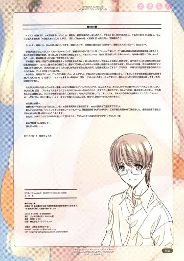 [Magaki Ryouta] Yose Chichi Fhentai - Page 34