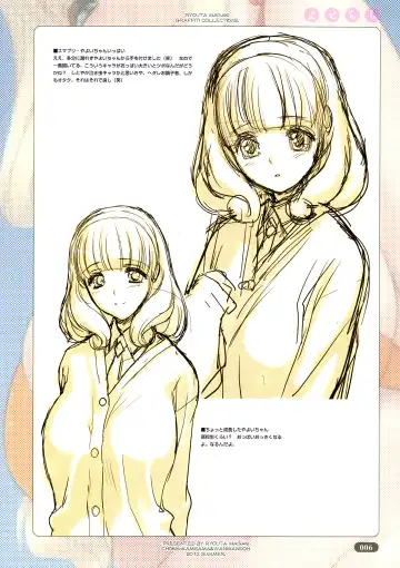 [Magaki Ryouta] Yose Chichi Fhentai - Page 6