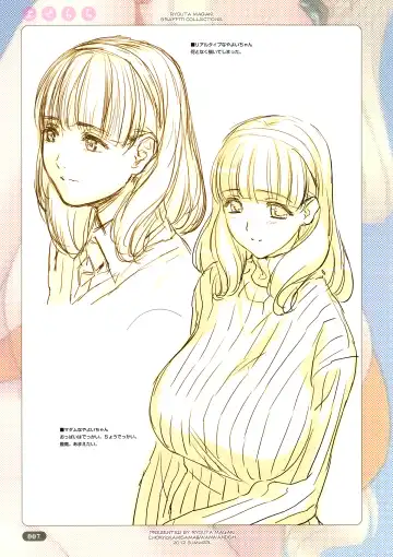 [Magaki Ryouta] Yose Chichi Fhentai - Page 7