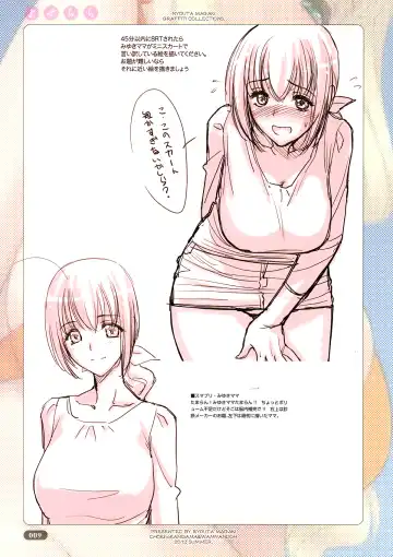[Magaki Ryouta] Yose Chichi Fhentai - Page 9