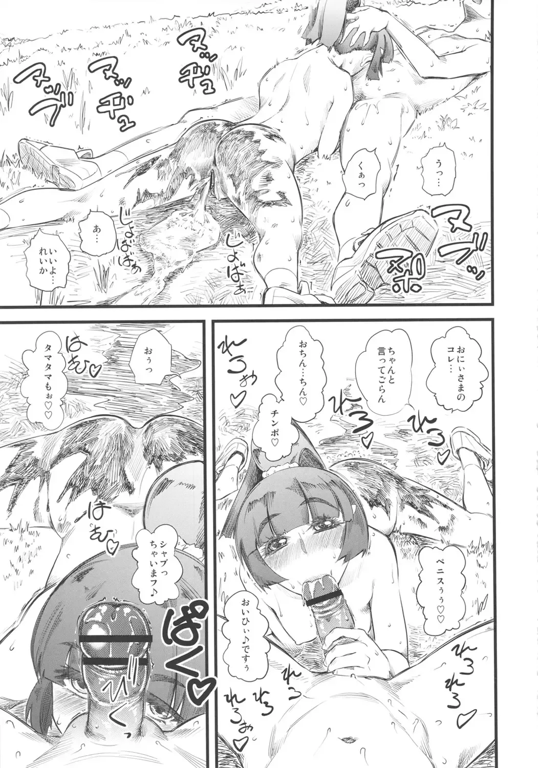 [Clover] Cure Naturist Fhentai - Page 18