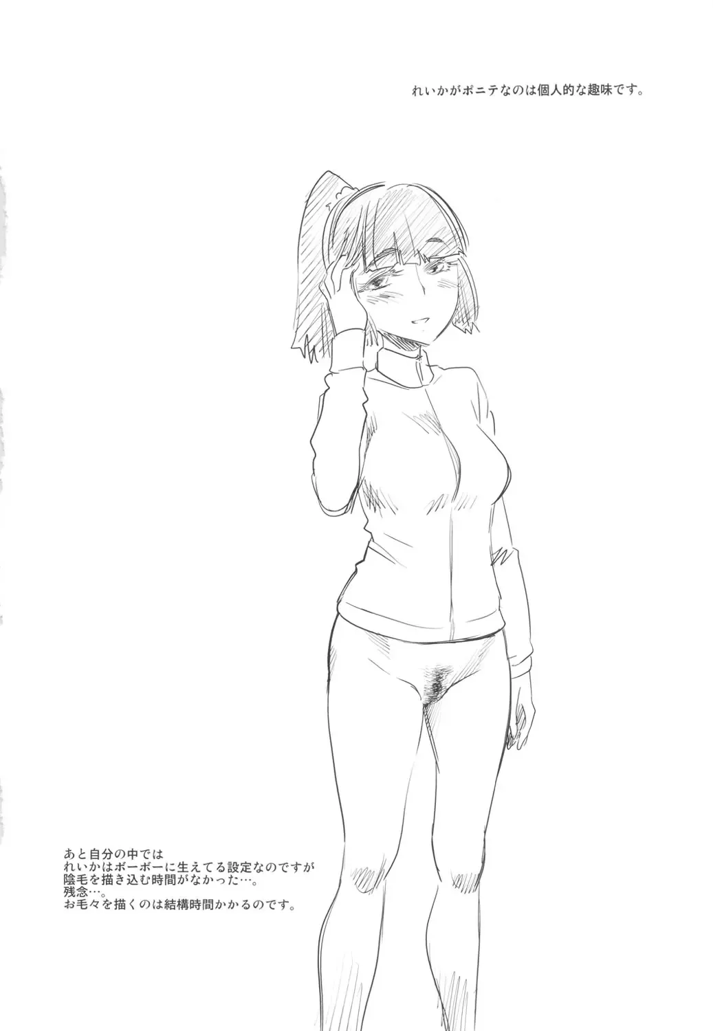 [Clover] Cure Naturist Fhentai - Page 3