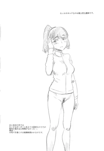 [Clover] Cure Naturist Fhentai - Page 3