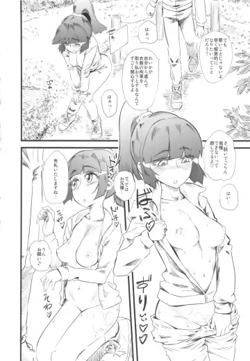 [Clover] Cure Naturist Fhentai - Page 5