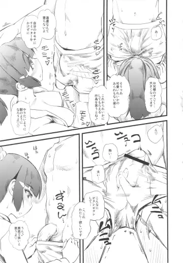 [Clover] Cure Naturist Fhentai - Page 6