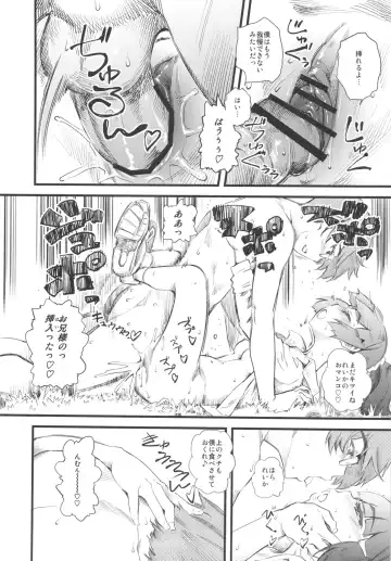 [Clover] Cure Naturist Fhentai - Page 9