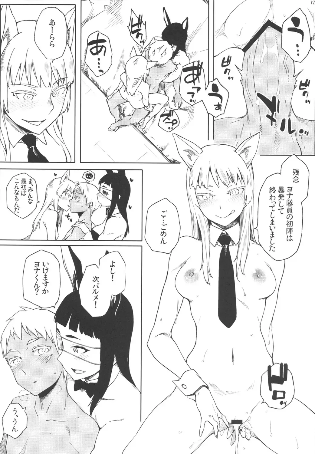 [Yurikawa] *****fu Fuufufu Fhentai - Page 11
