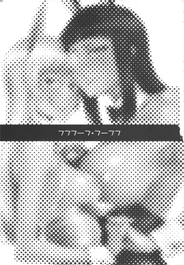 [Yurikawa] *****fu Fuufufu Fhentai - Page 2