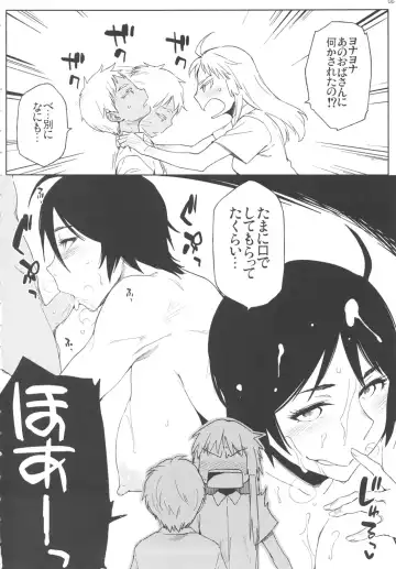 [Yurikawa] *****fu Fuufufu Fhentai - Page 5
