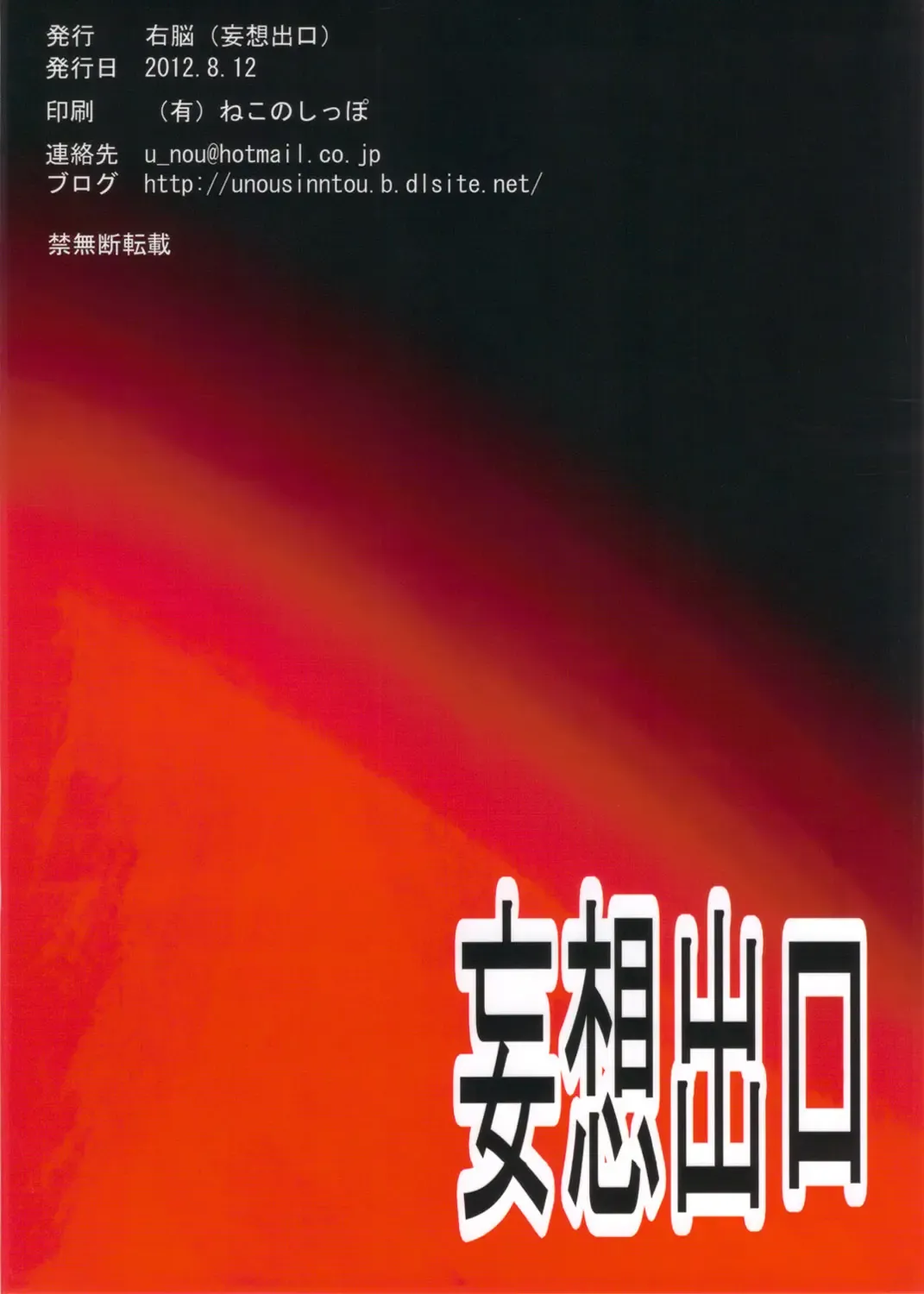 [Unou] Oishikute Masumasu Dame ni Naru Fhentai - Page 30