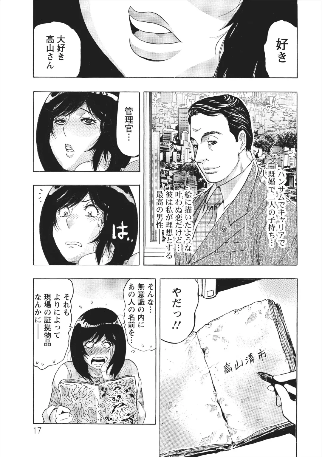 [Okada Masanao] Osu Note: Return of the Mesu Note ch.1 Fhentai - Page 17