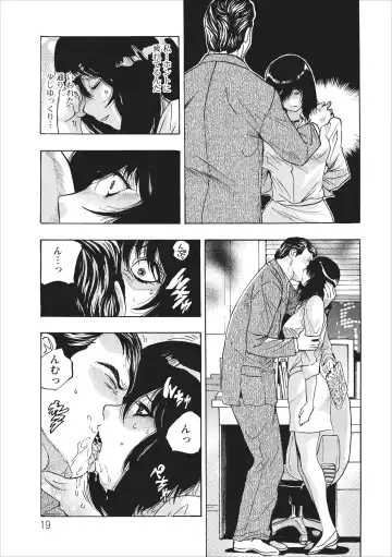 [Okada Masanao] Osu Note: Return of the Mesu Note ch.1 Fhentai - Page 19