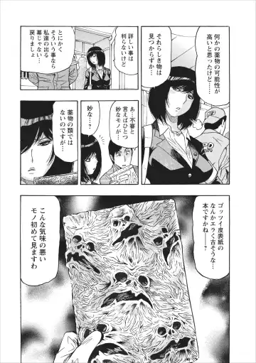 [Okada Masanao] Osu Note: Return of the Mesu Note ch.1 Fhentai - Page 4