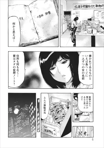[Okada Masanao] Osu Note: Return of the Mesu Note ch.1 Fhentai - Page 6