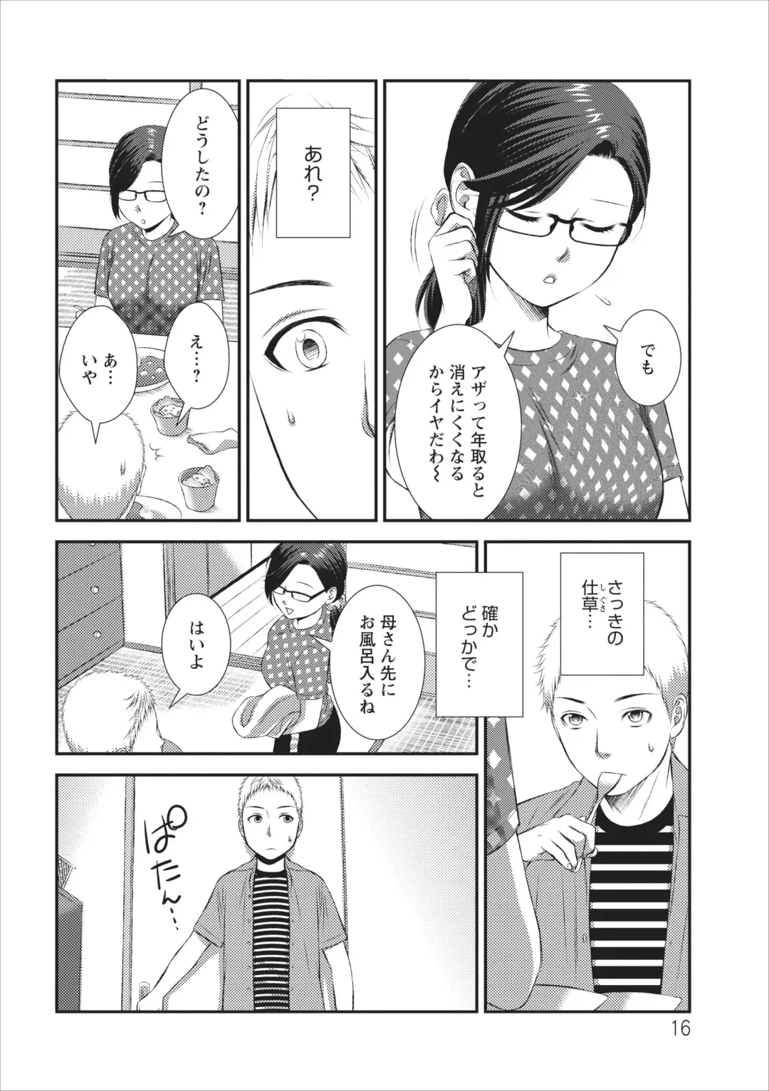 [Kakei Asato] Orenchi no Kaasan ch.2 Fhentai - Page 16