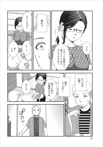 [Kakei Asato] Orenchi no Kaasan ch.2 Fhentai - Page 16