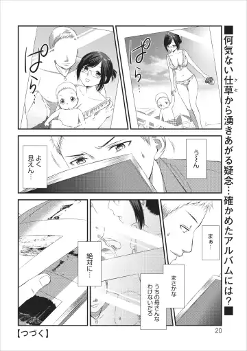[Kakei Asato] Orenchi no Kaasan ch.2 Fhentai - Page 20