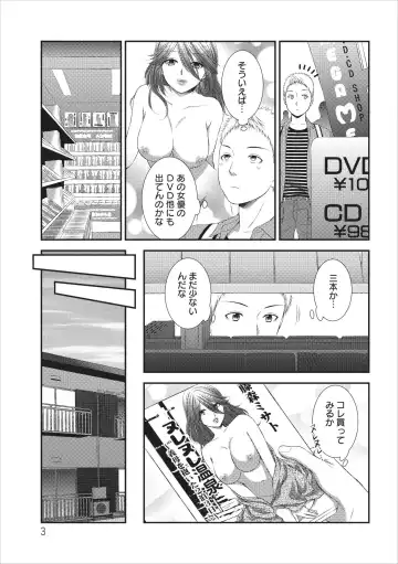 [Kakei Asato] Orenchi no Kaasan ch.2 Fhentai - Page 3