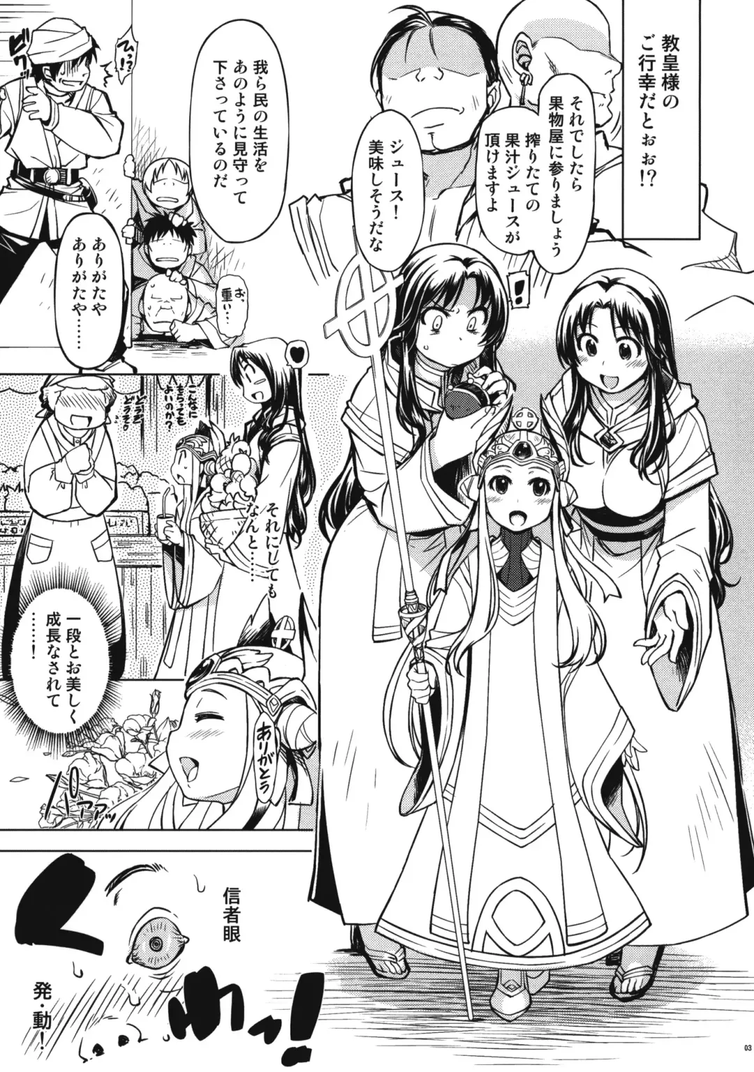 [Mil] Tropical Rachel Fhentai - Page 3