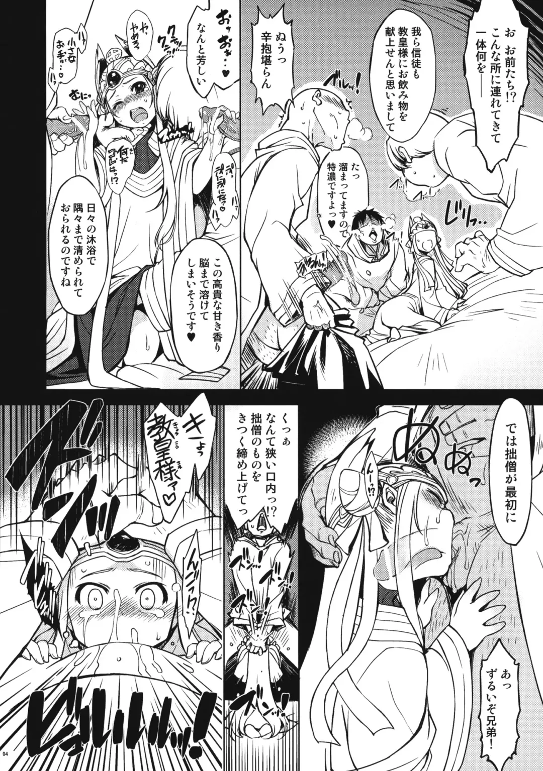 [Mil] Tropical Rachel Fhentai - Page 4