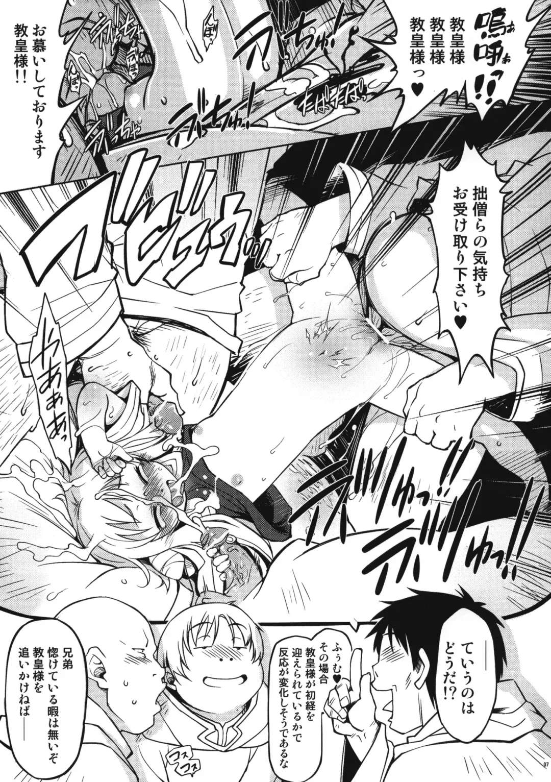 [Mil] Tropical Rachel Fhentai - Page 7