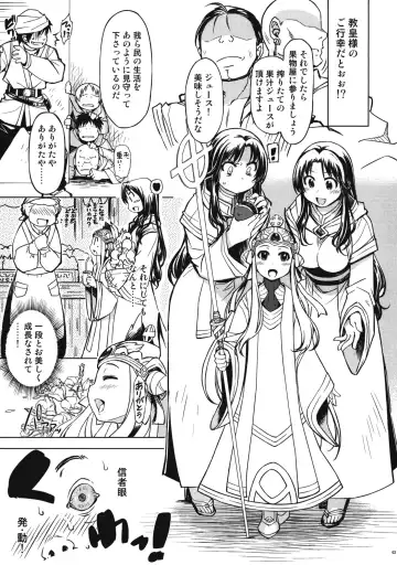 [Mil] Tropical Rachel Fhentai - Page 3