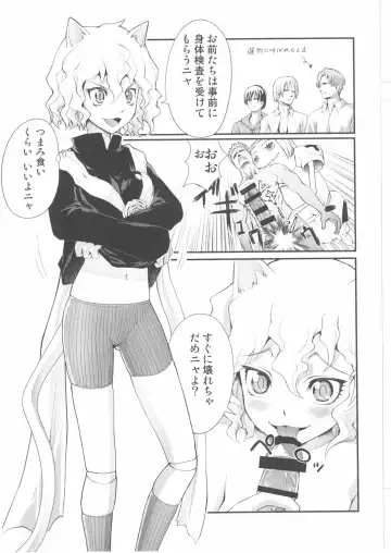 [Yuugo] Nefelpitou no Ero Senbetsu Hajimemashita Fhentai - Page 3