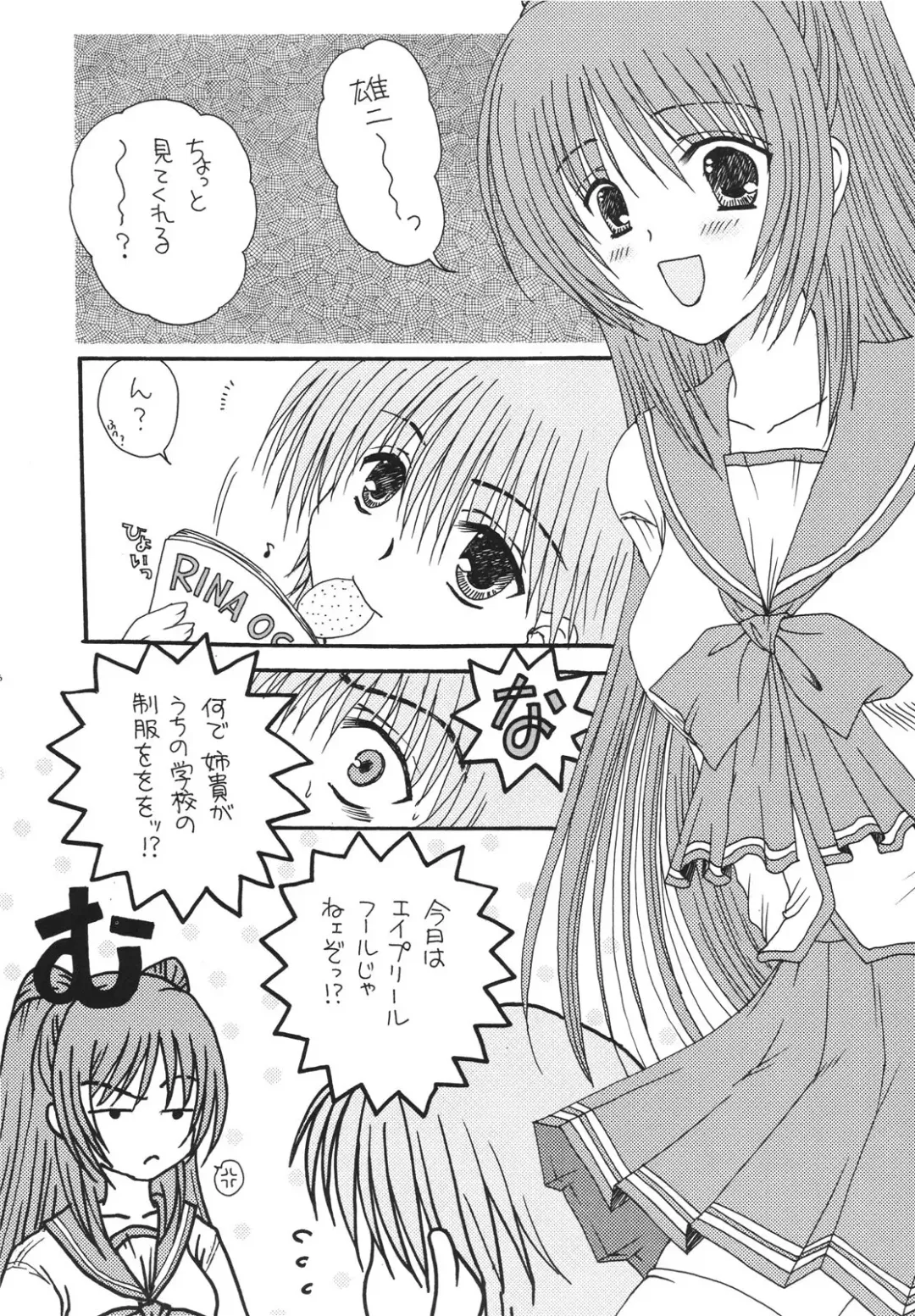 [Marimo - Tsukune] Ichigo Fondue Fhentai - Page 6