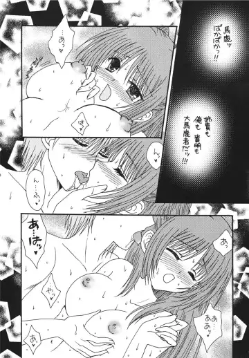 [Marimo - Tsukune] Ichigo Fondue Fhentai - Page 13