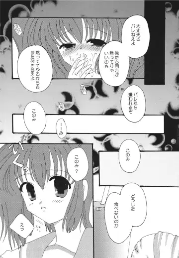 [Marimo - Tsukune] Ichigo Fondue Fhentai - Page 31