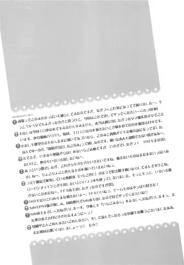 [Marimo - Tsukune] Ichigo Fondue Fhentai - Page 33