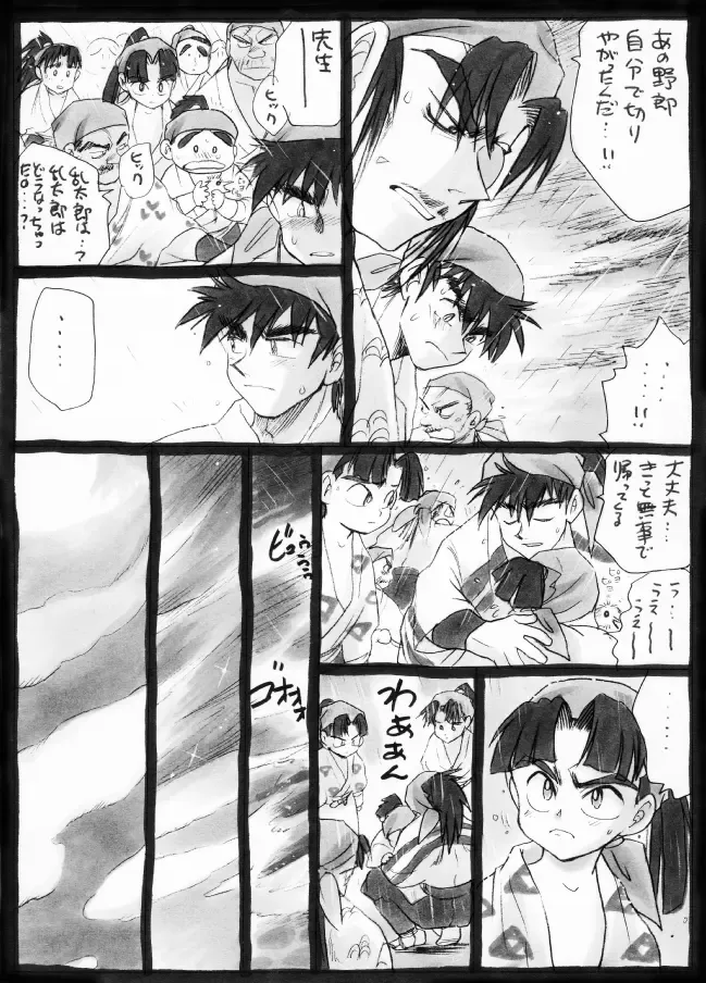 Harumi To (Gokan) - Gokan Sango no Maki Fhentai - Page 13