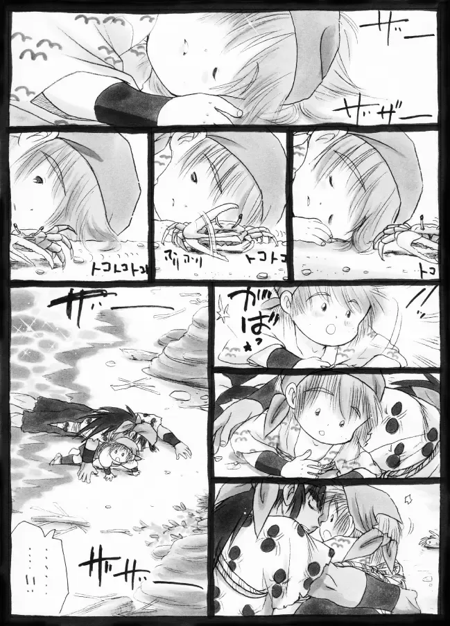 Harumi To (Gokan) - Gokan Sango no Maki Fhentai - Page 14