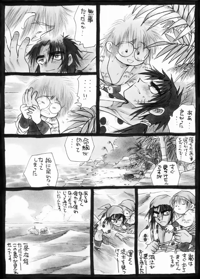 Harumi To (Gokan) - Gokan Sango no Maki Fhentai - Page 19