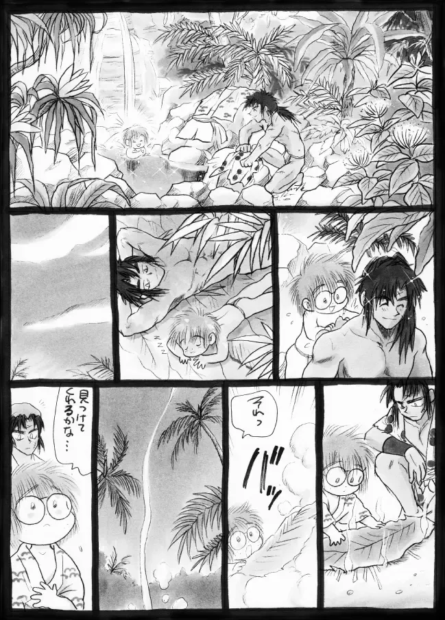 Harumi To (Gokan) - Gokan Sango no Maki Fhentai - Page 26
