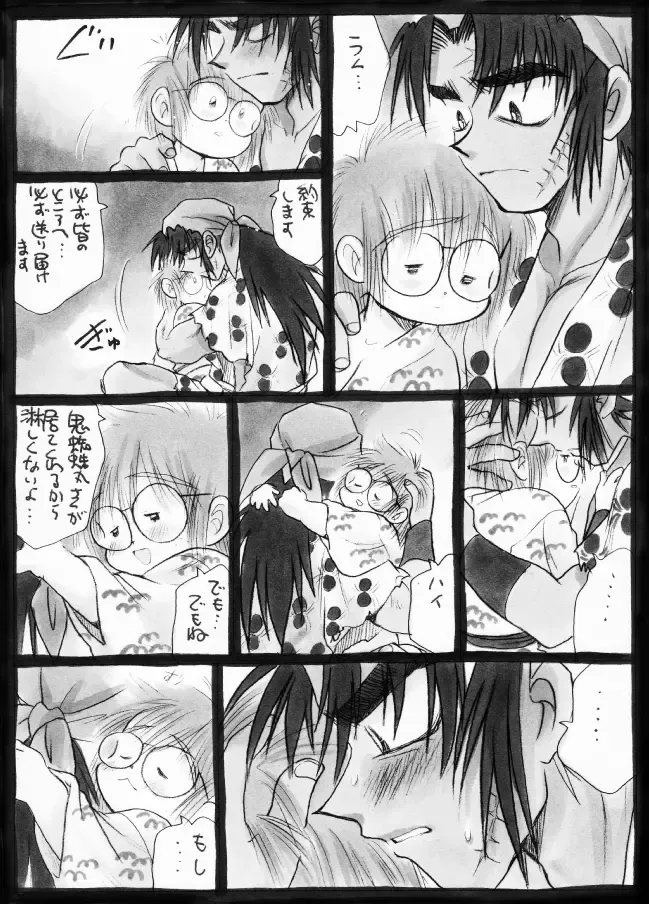 Harumi To (Gokan) - Gokan Sango no Maki Fhentai - Page 28