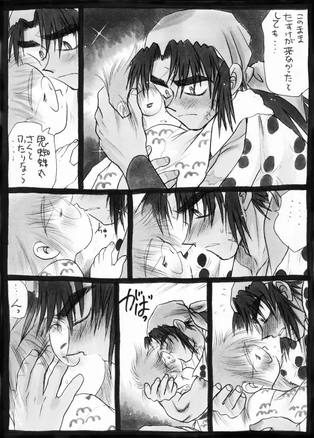 Harumi To (Gokan) - Gokan Sango no Maki Fhentai - Page 29