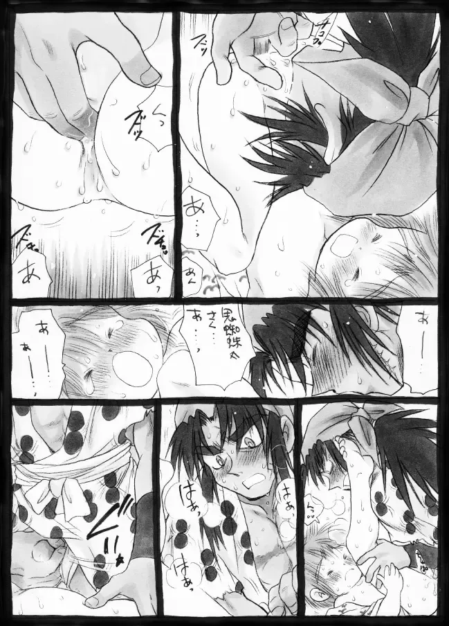 Harumi To (Gokan) - Gokan Sango no Maki Fhentai - Page 36