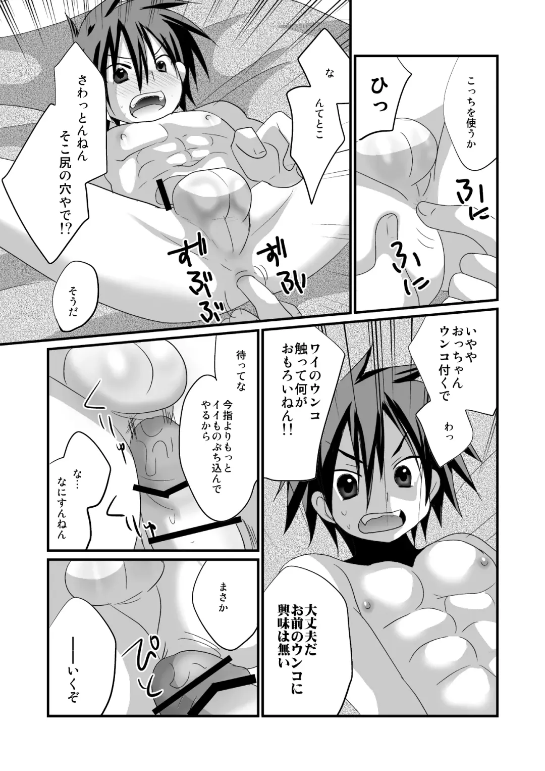 [Tanakana] Shitenhoji Ichinensei no Tooyama-kun ga Gontakure Kawaii node Yarashii Koto Shitakute Tamaranai Fhentai - Page 12