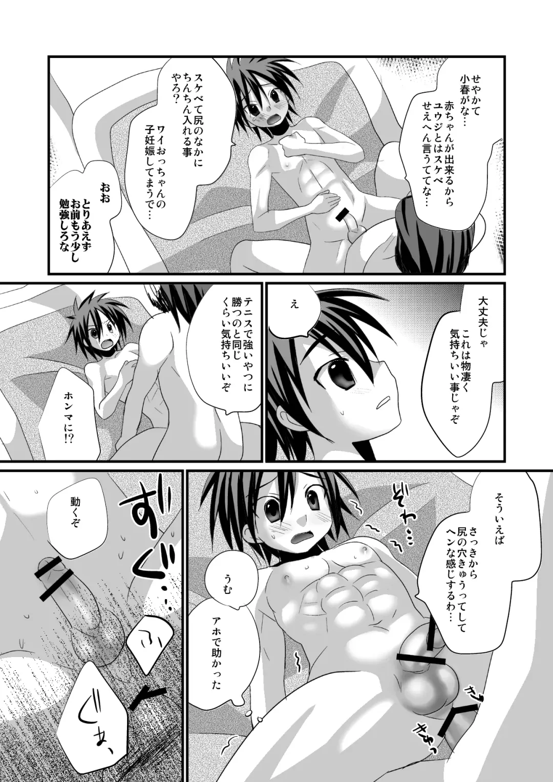 [Tanakana] Shitenhoji Ichinensei no Tooyama-kun ga Gontakure Kawaii node Yarashii Koto Shitakute Tamaranai Fhentai - Page 14
