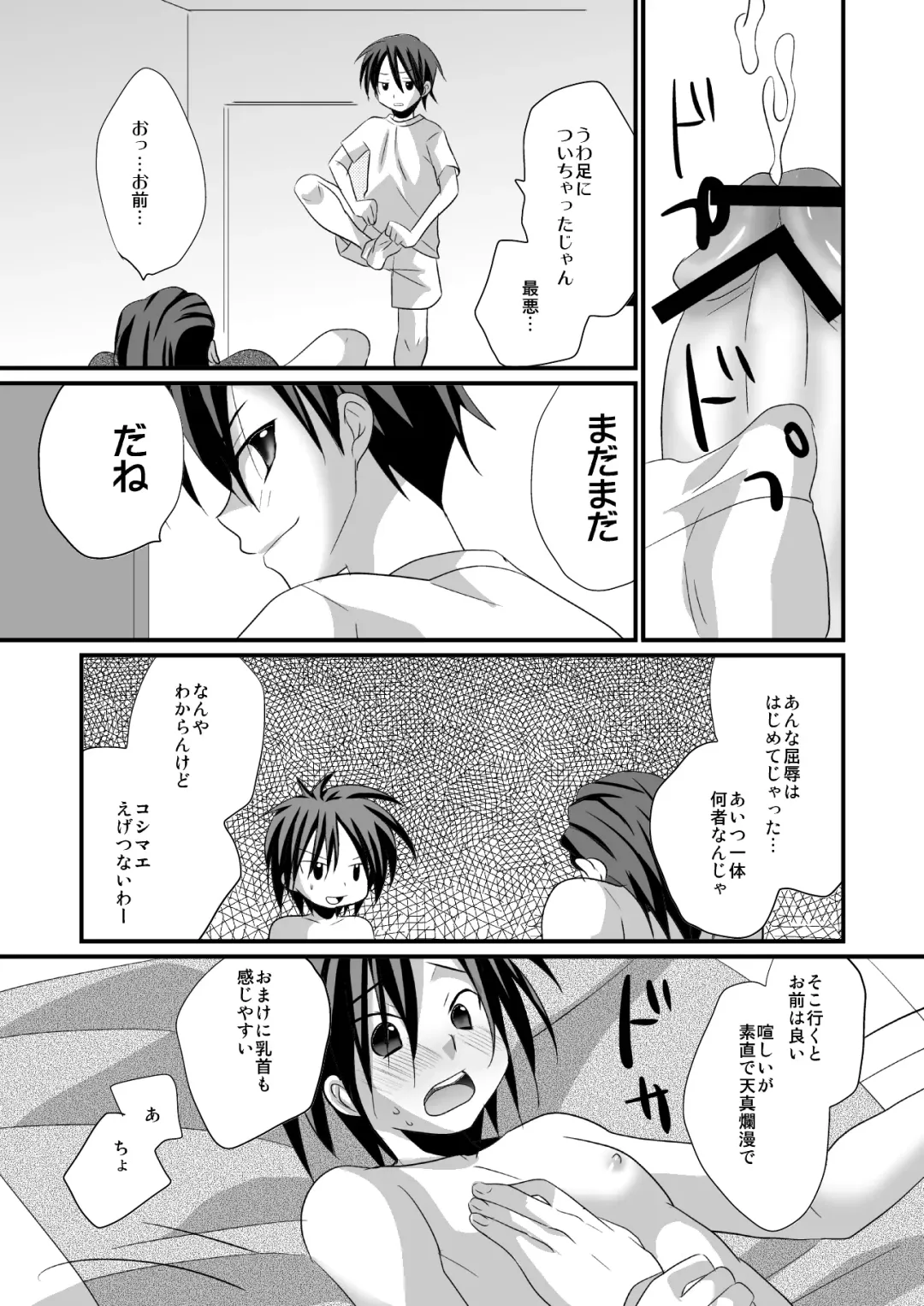 [Tanakana] Shitenhoji Ichinensei no Tooyama-kun ga Gontakure Kawaii node Yarashii Koto Shitakute Tamaranai Fhentai - Page 8