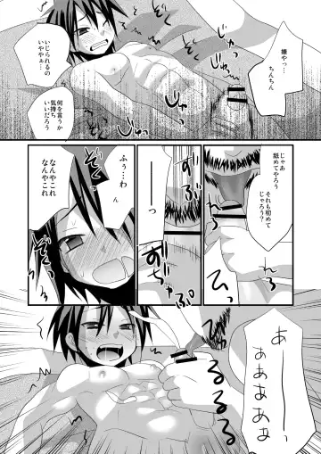 [Tanakana] Shitenhoji Ichinensei no Tooyama-kun ga Gontakure Kawaii node Yarashii Koto Shitakute Tamaranai Fhentai - Page 10