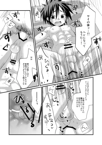 [Tanakana] Shitenhoji Ichinensei no Tooyama-kun ga Gontakure Kawaii node Yarashii Koto Shitakute Tamaranai Fhentai - Page 16