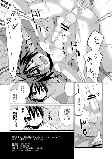[Tanakana] Shitenhoji Ichinensei no Tooyama-kun ga Gontakure Kawaii node Yarashii Koto Shitakute Tamaranai Fhentai - Page 17