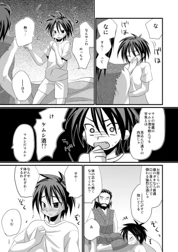 [Tanakana] Shitenhoji Ichinensei no Tooyama-kun ga Gontakure Kawaii node Yarashii Koto Shitakute Tamaranai Fhentai - Page 4