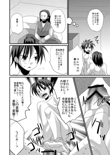 [Tanakana] Shitenhoji Ichinensei no Tooyama-kun ga Gontakure Kawaii node Yarashii Koto Shitakute Tamaranai Fhentai - Page 7