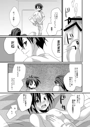 [Tanakana] Shitenhoji Ichinensei no Tooyama-kun ga Gontakure Kawaii node Yarashii Koto Shitakute Tamaranai Fhentai - Page 8