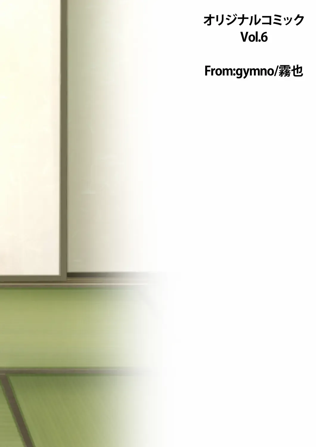 [Kiriya] School Boys! Futago Hen Fhentai - Page 24