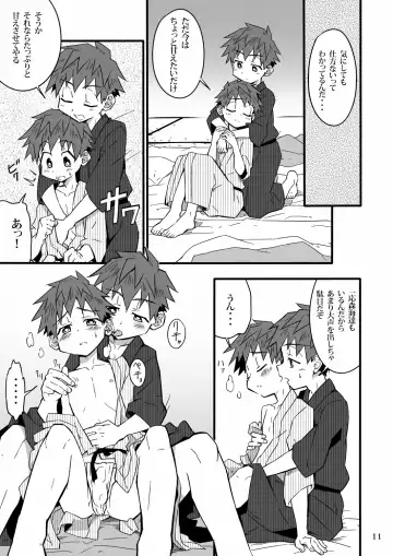 [Kiriya] School Boys! Futago Hen Fhentai - Page 10